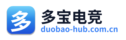 多宝电竞